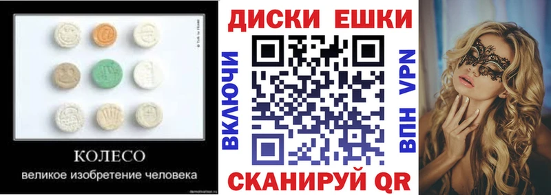 Экстази диски  даркнет сайт  Дигора 